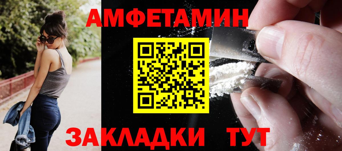 АМФ  Amphetamine  Вход с VPN  Миллерово  Амфетамин 98% 