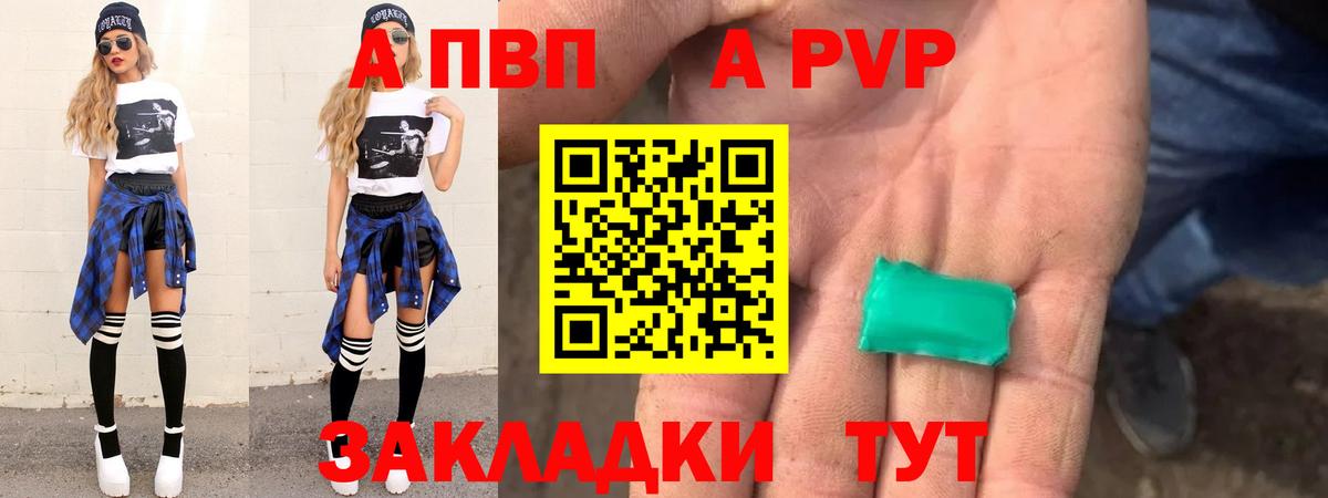 Alfa_PVP мука Миллерово
