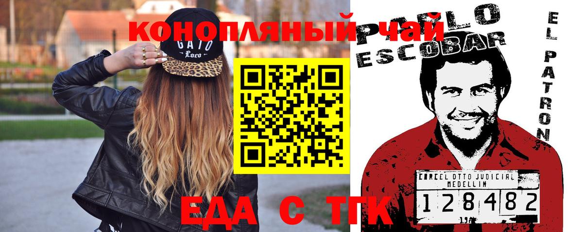 Миллерово  Cannafood марихуана  Вход с VPN 