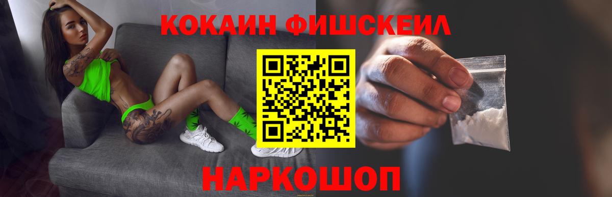 COCAIN 99% Миллерово