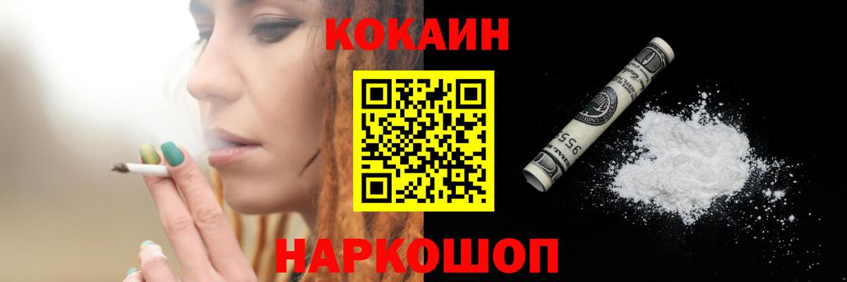 Миллерово  Cocaine 97%  Вход с VPN  COCAIN Перу 