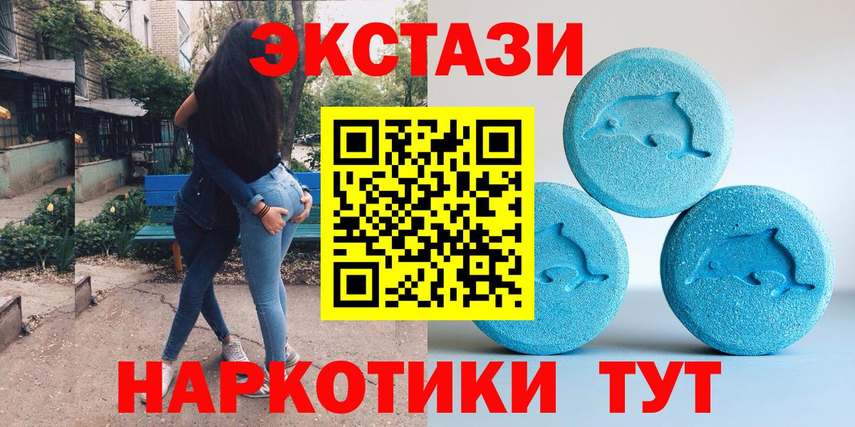 Экстази  Ecstasy Cube  Вход с VPN  Миллерово  ЭКСТАЗИ XTC 