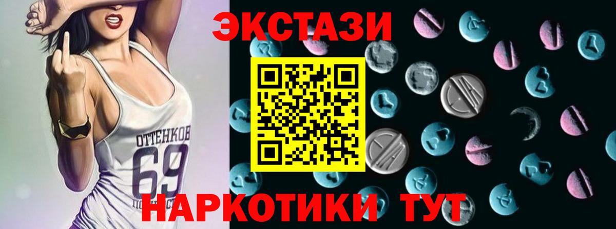 Ecstasy mix Миллерово