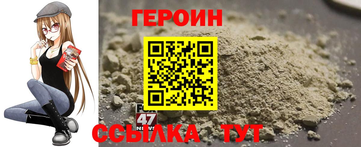 ГЕРОИН афганец Миллерово