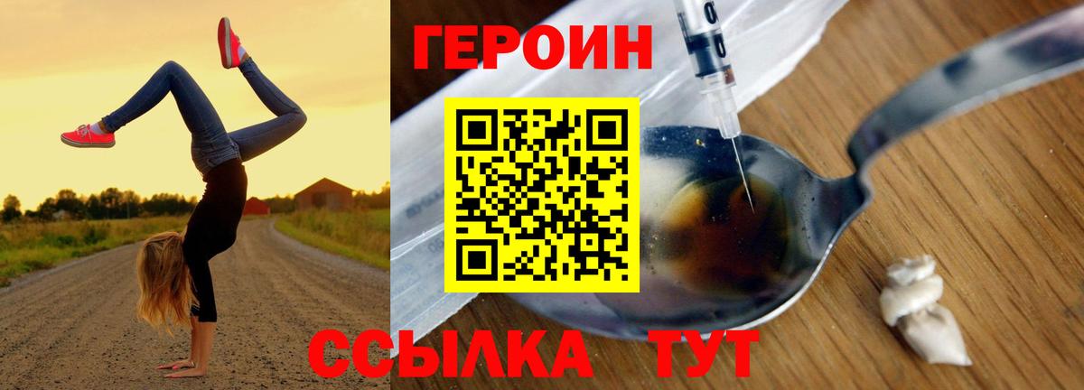ГЕРОИН белый  Вход с VPN  Миллерово 