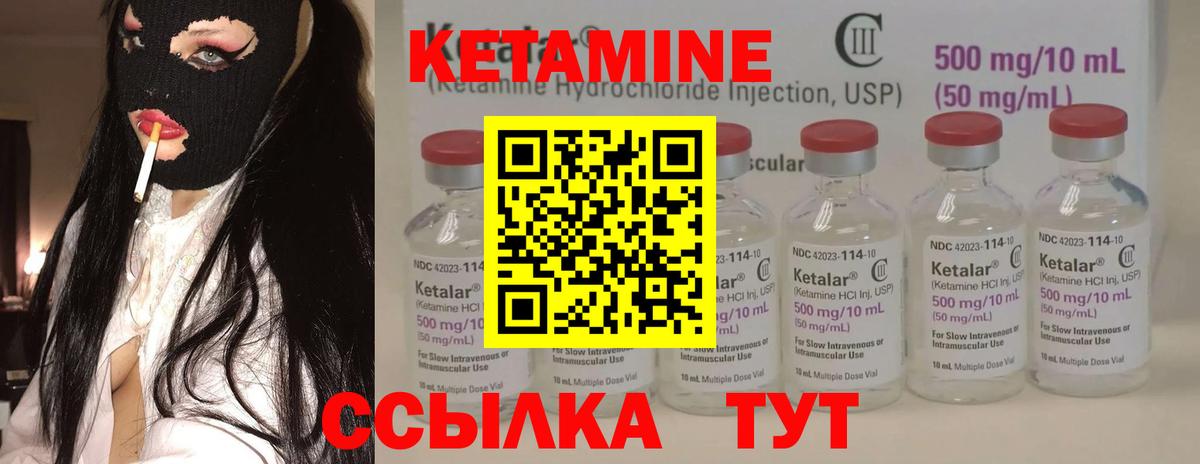 Кетамин ketamine Миллерово