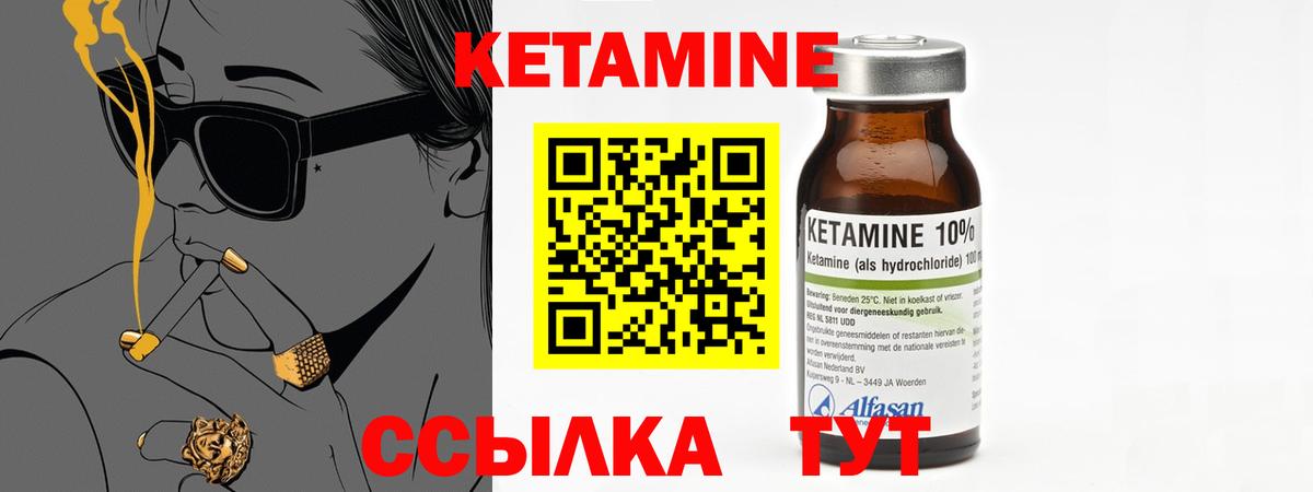 Кетамин ketamine  КЕТАМИН VHQ  Миллерово  Вход с VPN 
