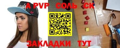 стаф Чапаевск