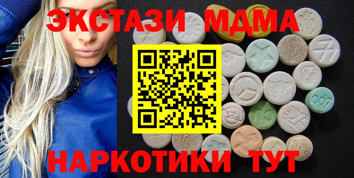 МДМА VHQ Миллерово