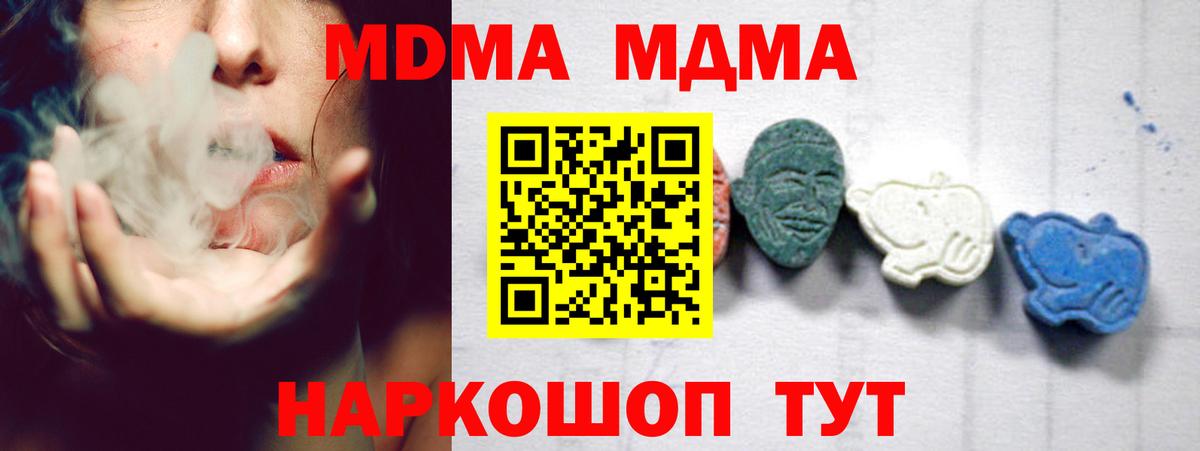 MDMA VHQ  MDMA VHQ  Вход с VPN  Миллерово 