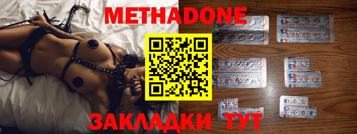 mega как зайти  Вход с VPN  Миллерово  МЕТАДОН methadone  Метадон кристалл 