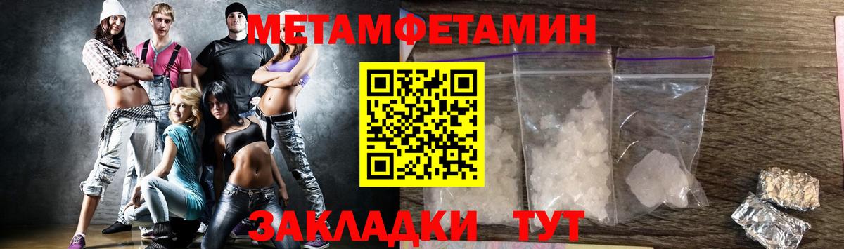 Первитин пудра Миллерово