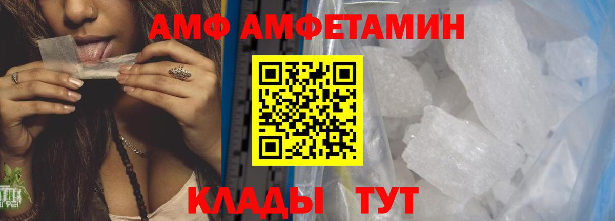 МЕТАМФЕТАМИН  Метамфетамин пудра  Вход с VPN  Метамфетамин пудра  Миллерово 